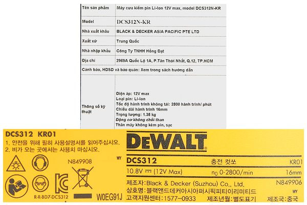 Máy cưa kiếm pin Dewalt DCS312N-KR 12V (không kèm pin, sạc)